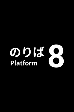Cover art of Platform 8