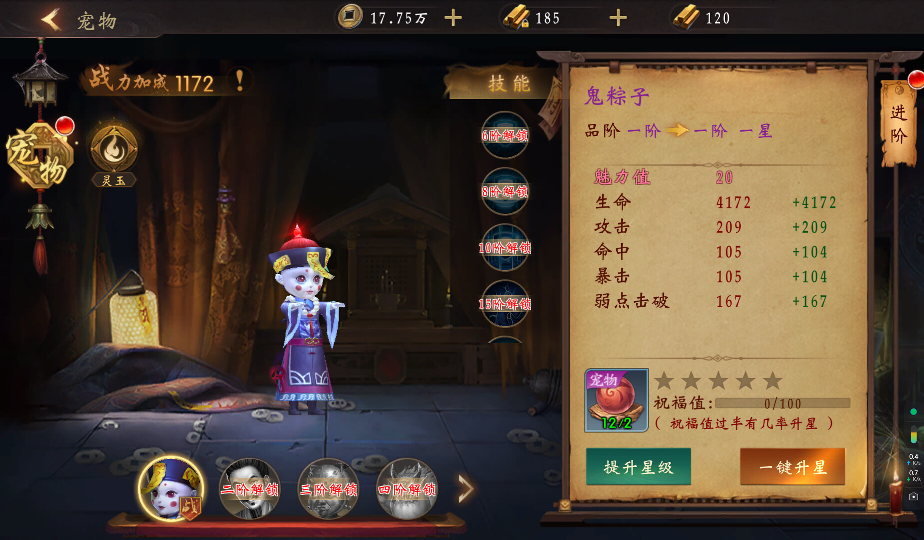 screenshot of 有请祖师爷 3