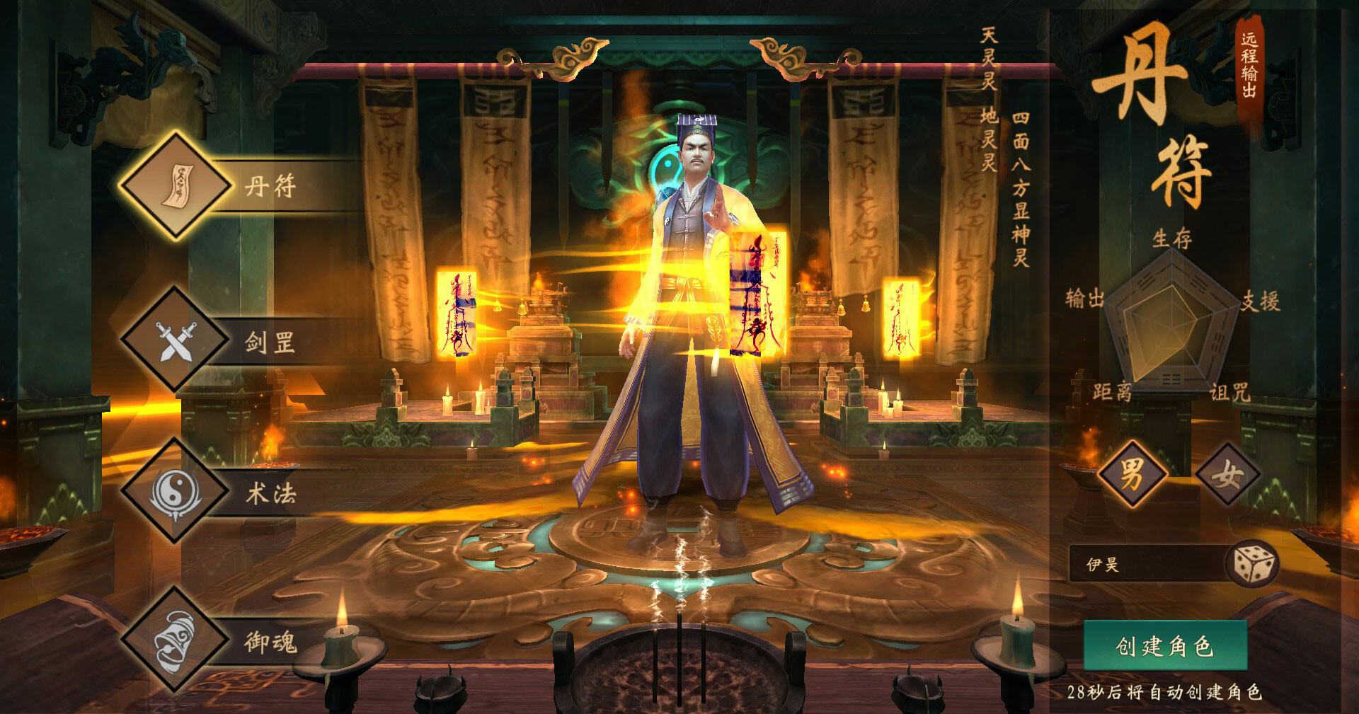 screenshot of 有请祖师爷 1