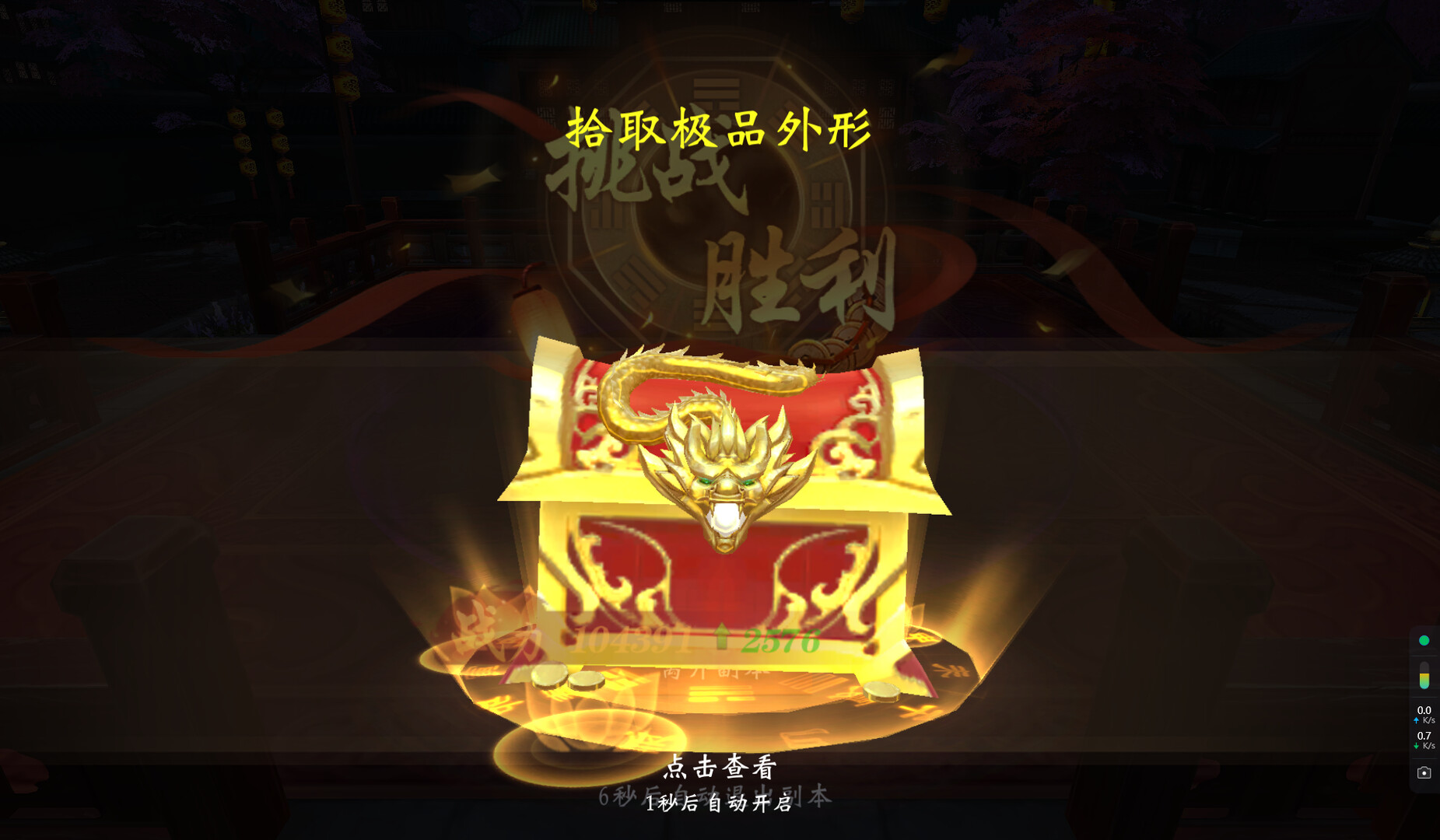 screenshot of 有请祖师爷 5