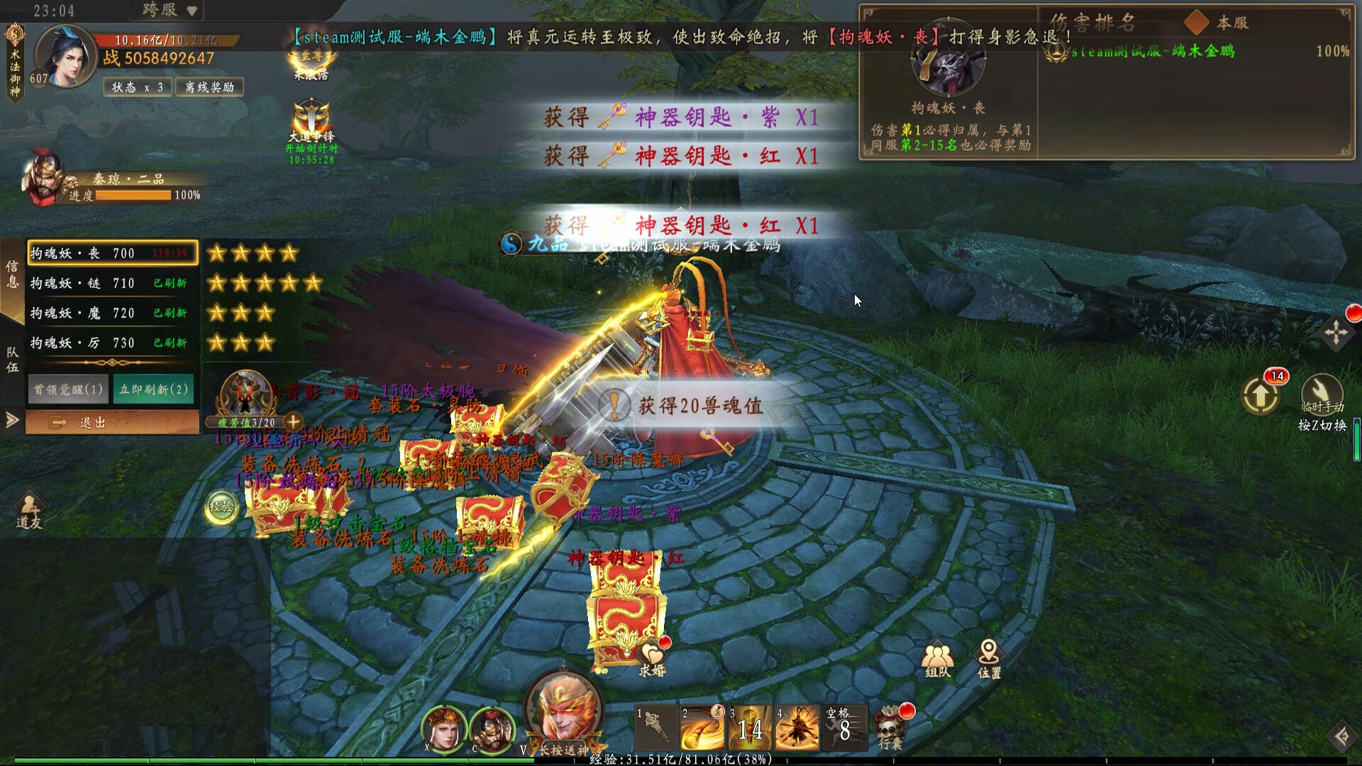 screenshot of 有请祖师爷 3