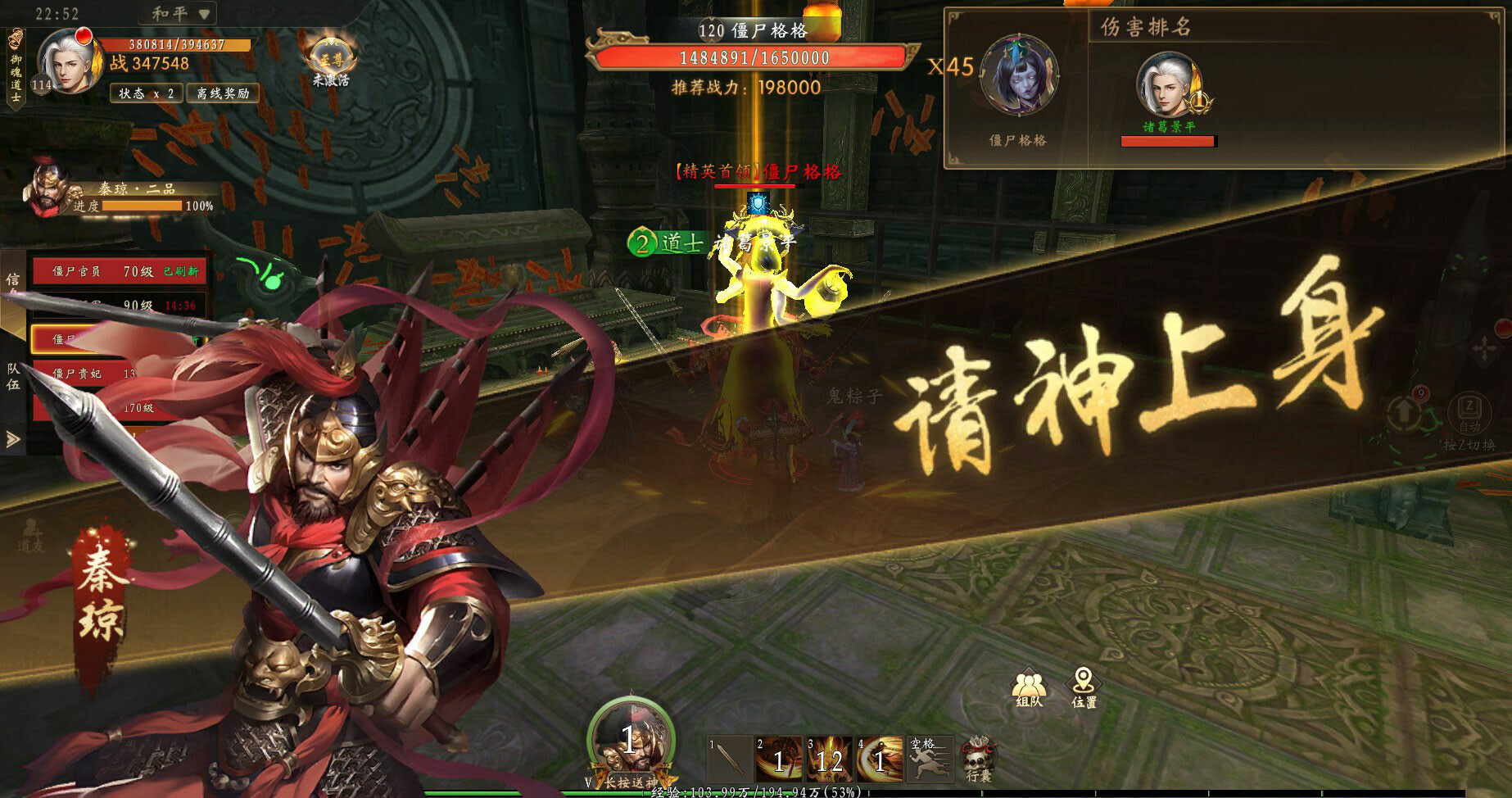 screenshot of 有请祖师爷 2