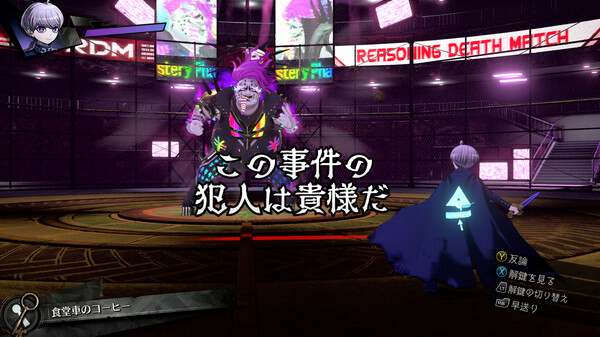 超探偵事件簿 レインコード プラス スクリーンショット