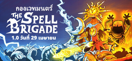 กองเวทมนตร์