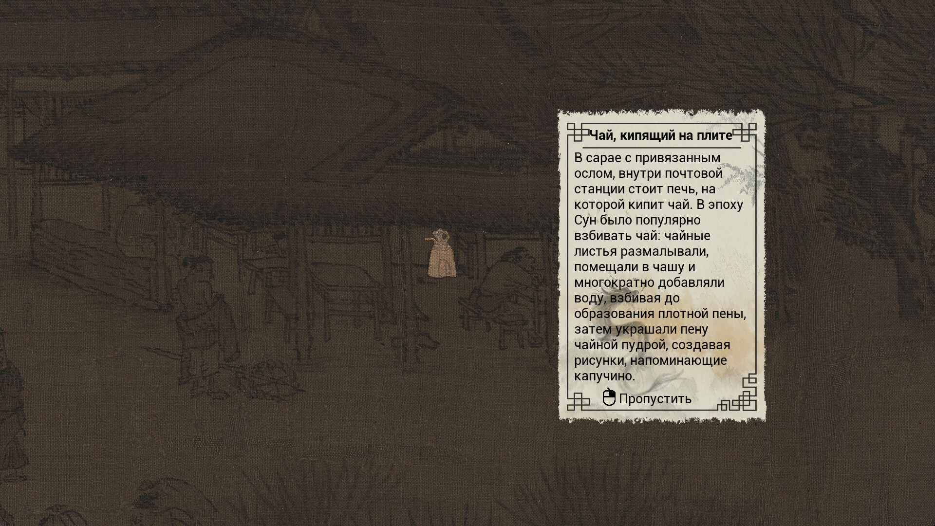 Скриншот игры Along the River During the Qingming Festival - 3