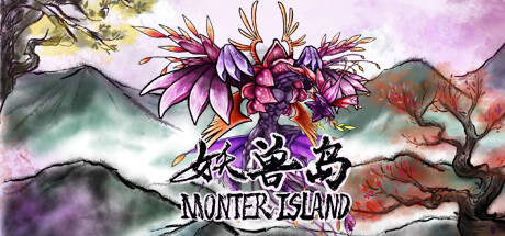 Monster Island banner