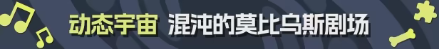 萌犬悖论 The PARADOGX Incident 中文 节拍音迷宫单机