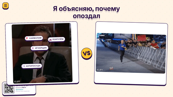 Скриншот 3 из игры The GIF Game