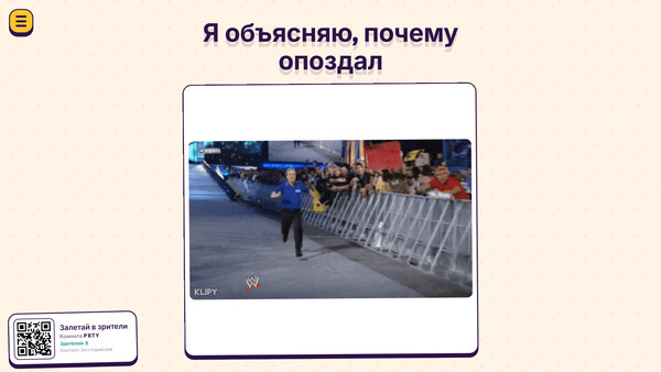 Скриншот 1 из игры The GIF Game
