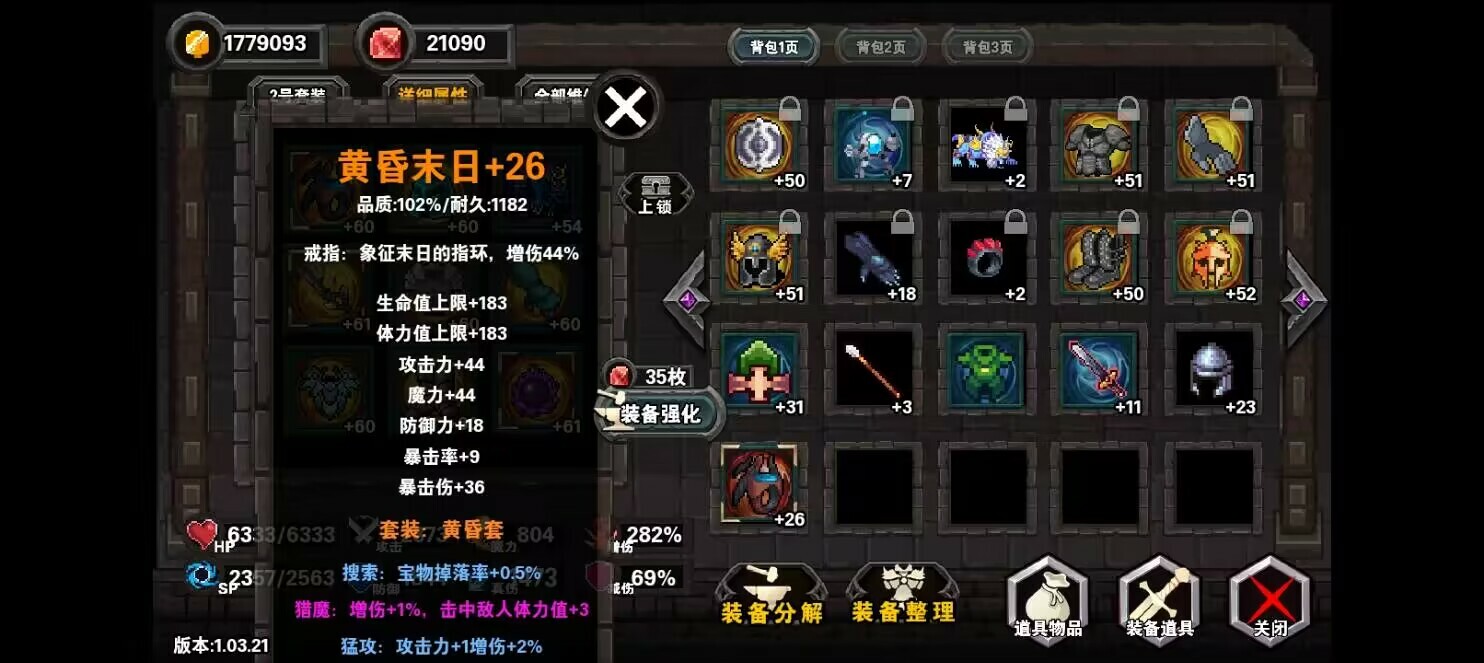 screenshot of 遗忘魔塔 1