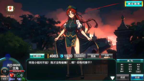 女拳异变 Touhou Incident of Female Fist screenshot 7