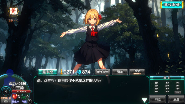 女拳异变 Touhou Incident of Female Fist screenshot 4