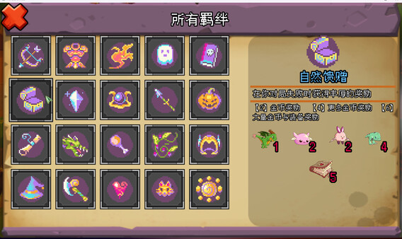 魔物联盟自走棋 Monster United.