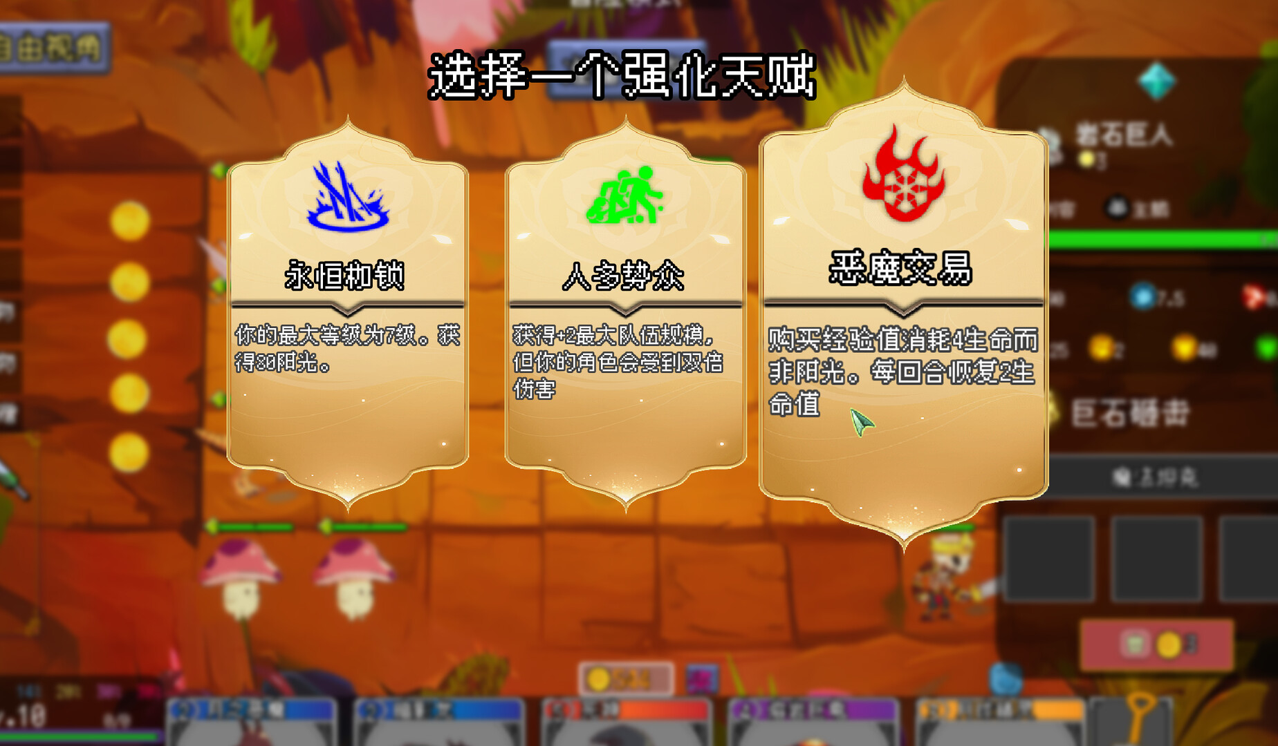 screenshot of 魔物联盟自走棋 Monster United 5