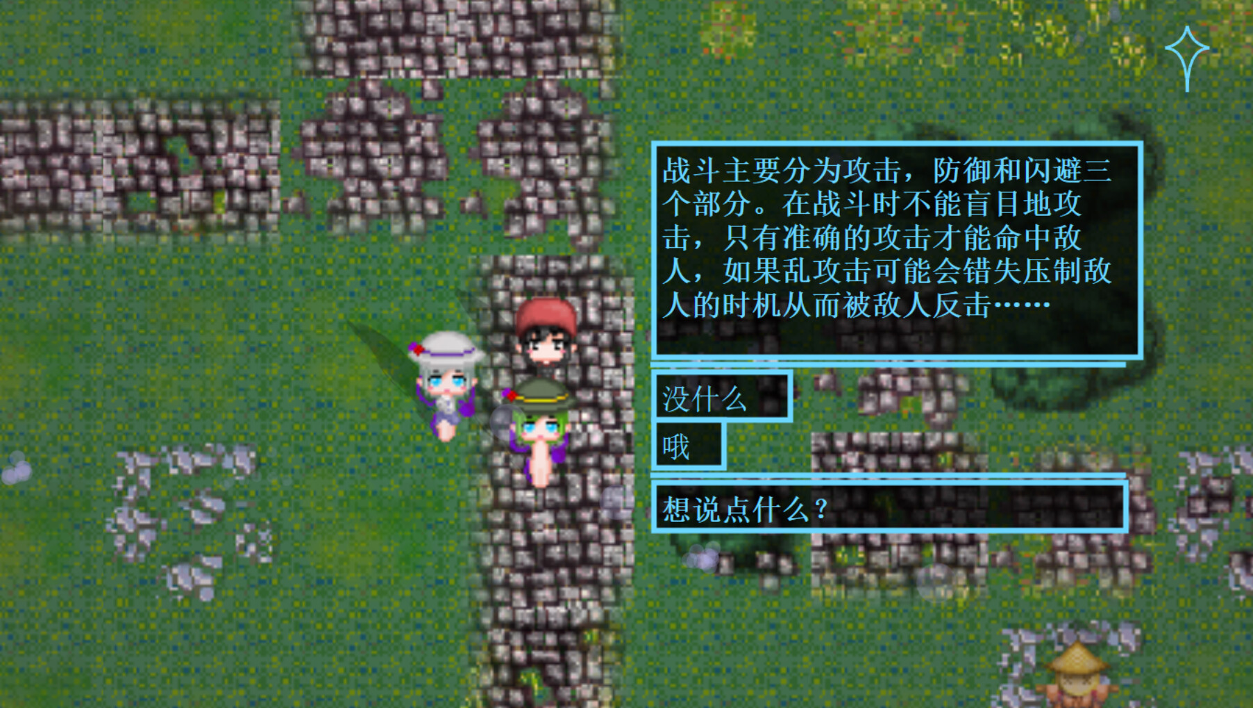 screenshot of 小石冒险 Koishi Adventure⁓ 9