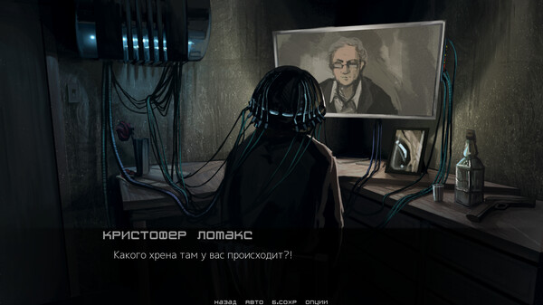 Screenshot z Thorns. Police never sleeps. Screenshot z Thorns. Police never sleeps.