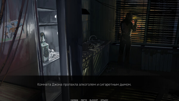 Screenshot z Thorns. Police never sleeps. Screenshot z Thorns. Police never sleeps.