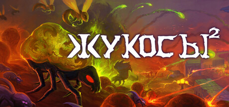 Обложка Buggos 2
