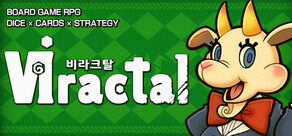Viractal（비락탈）