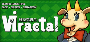 Viractal(维拉克塔尔)