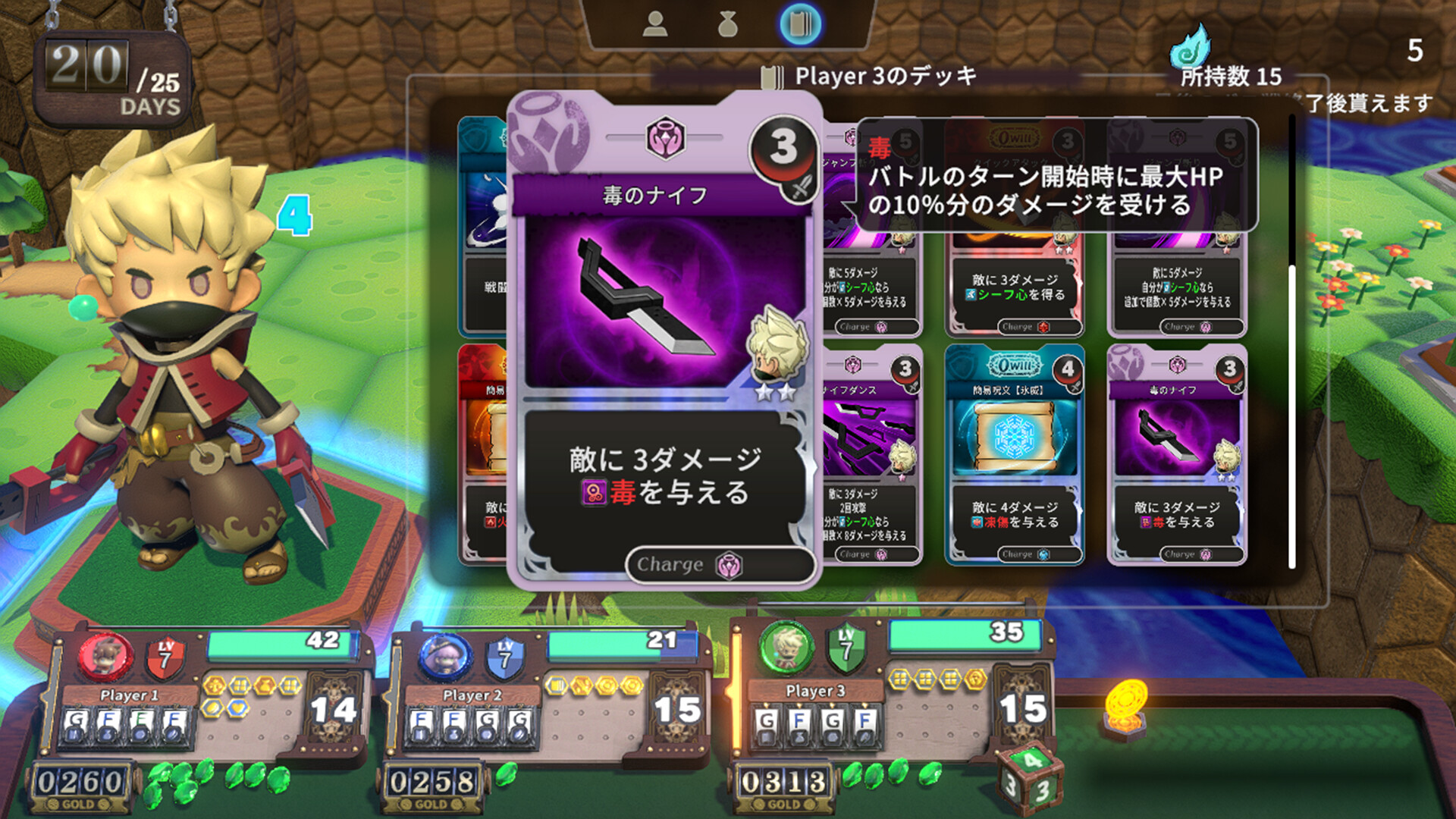 スクリーンショット 17