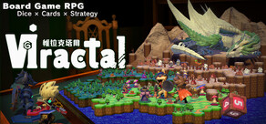 Viractal(維拉克塔爾)