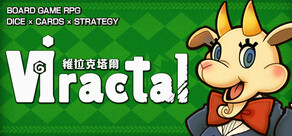 Viractal(維拉克塔爾)