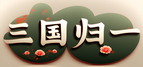 Steam thumbinal