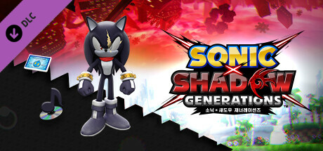 소닉×섀도우 제너레이션즈: 엑스트라 콘텐츠 팩