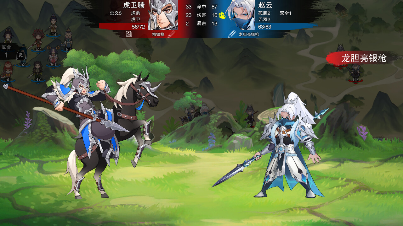 决胜千里:三国/VICTORY HORIZON:THREE KINGDOMS -(Build 17302469)