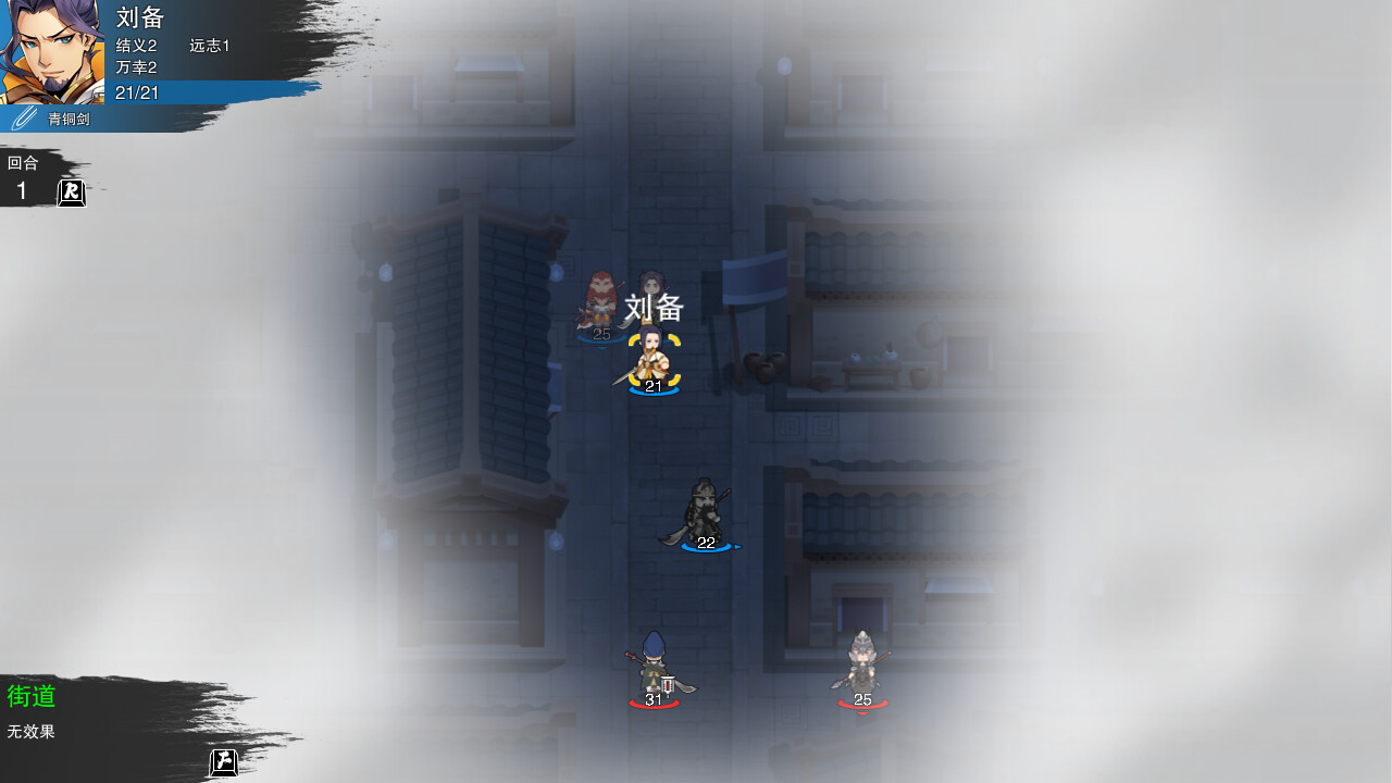 决胜千里:三国/VICTORY HORIZON:THREE KINGDOMS -(Build 17302469)