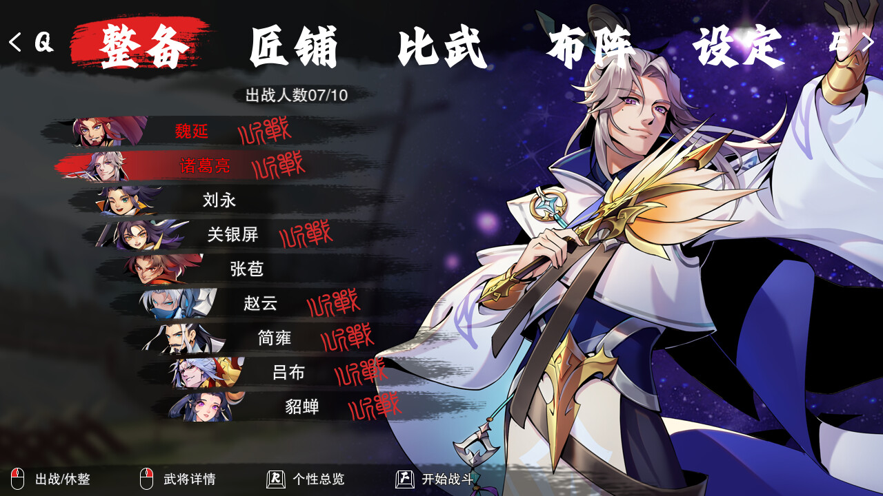 决胜千里:三国/VICTORY HORIZON:THREE KINGDOMS -(Build 17302469)