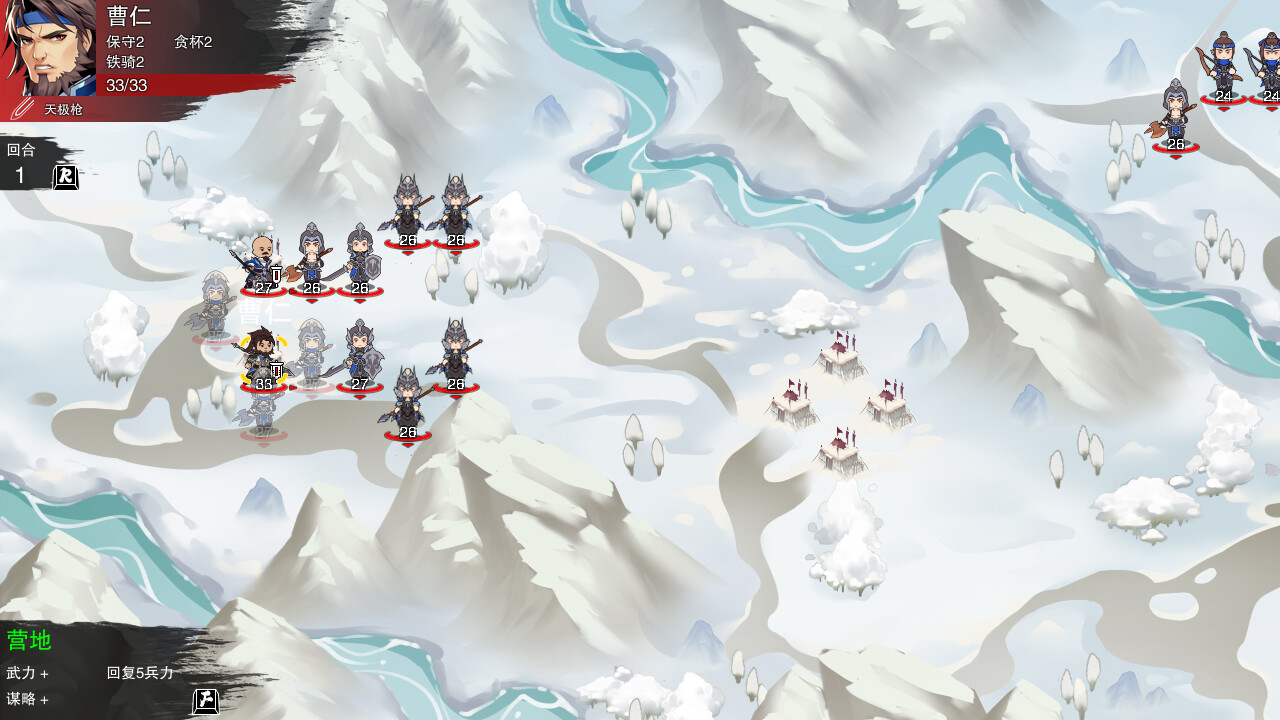 决胜千里:三国 VICTORY HORIZON:THREE KINGDOMS 截图