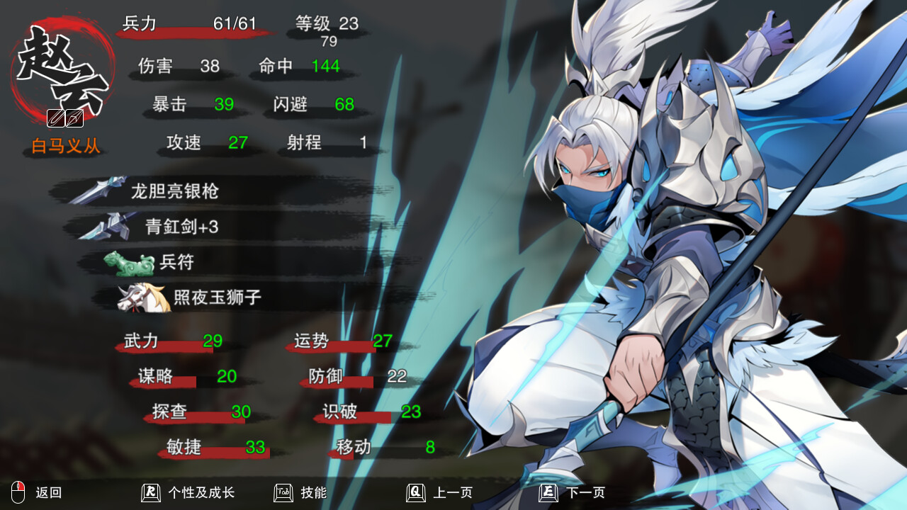 决胜千里:三国/VICTORY HORIZON:THREE KINGDOMS -(Build 17302469)