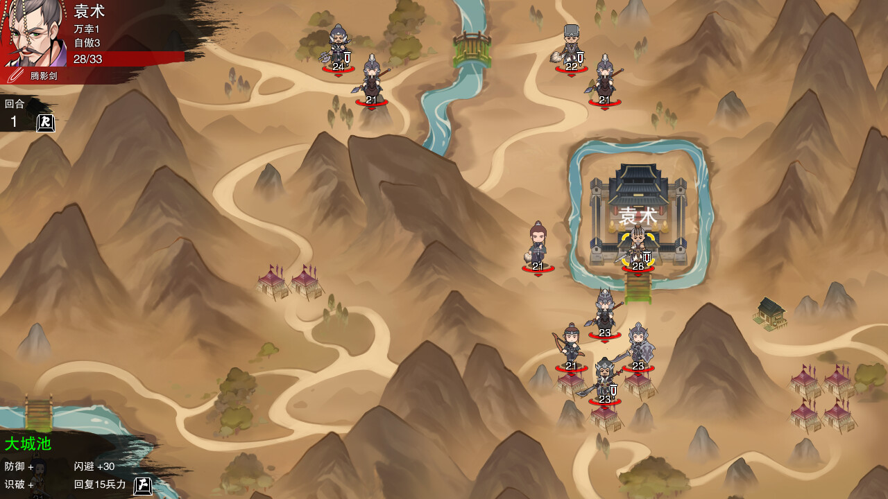 决胜千里:三国 VICTORY HORIZON:THREE KINGDOMS 截图