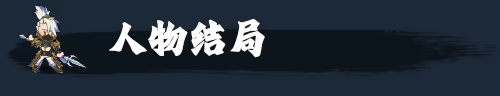 决胜千里:三国 VICTORY HORIZON:THREE KINGDOMS video 5