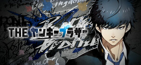 THE ヤンキーブラザー