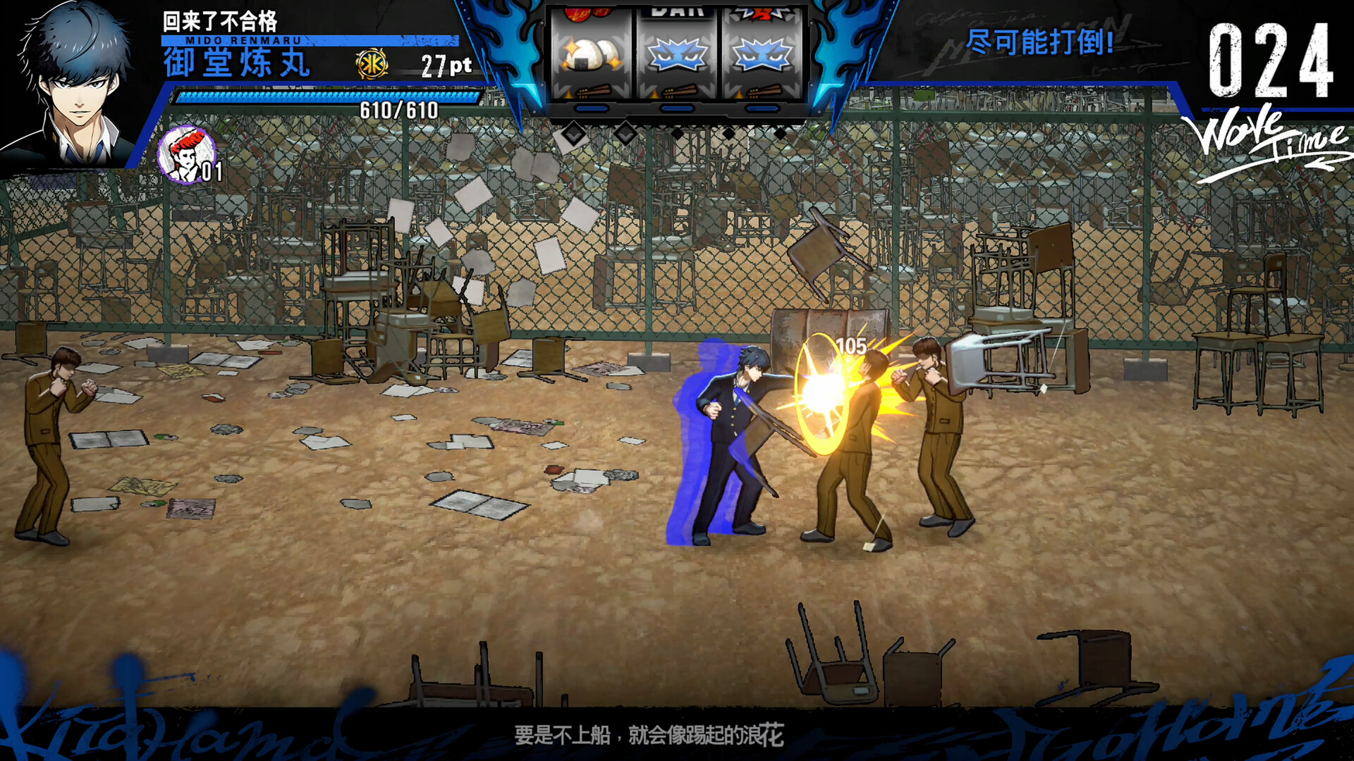 Bad Boy Brother 截图