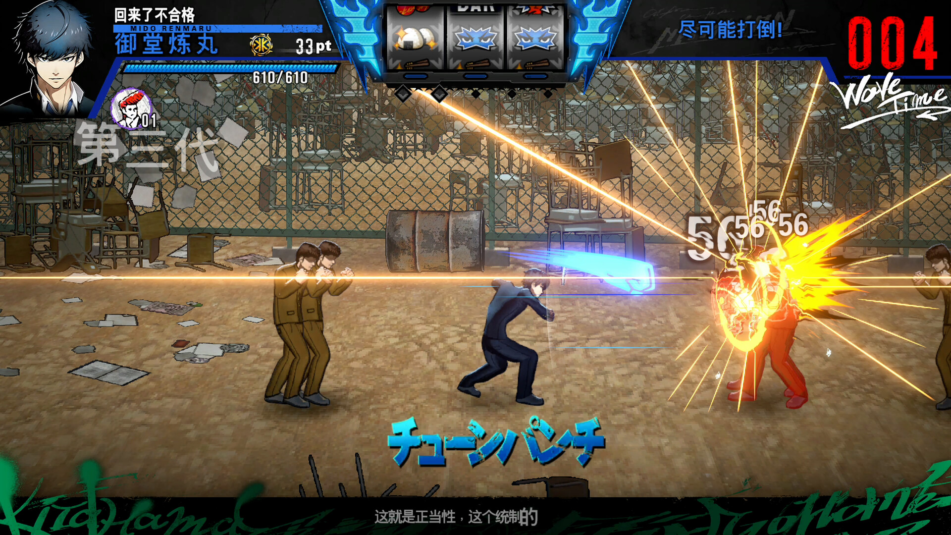 Bad Boy Brother 截图