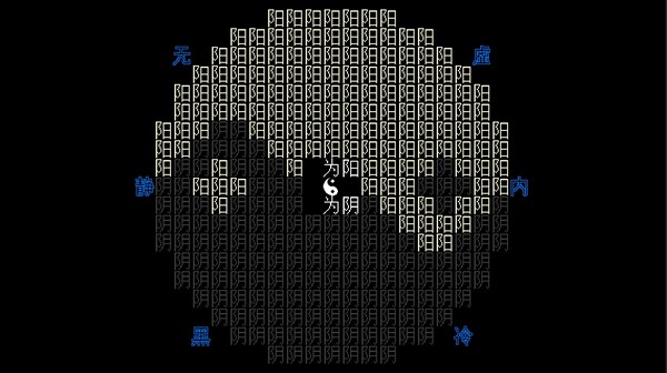 I Ching: Mysteries of Wenlu screenshot 3