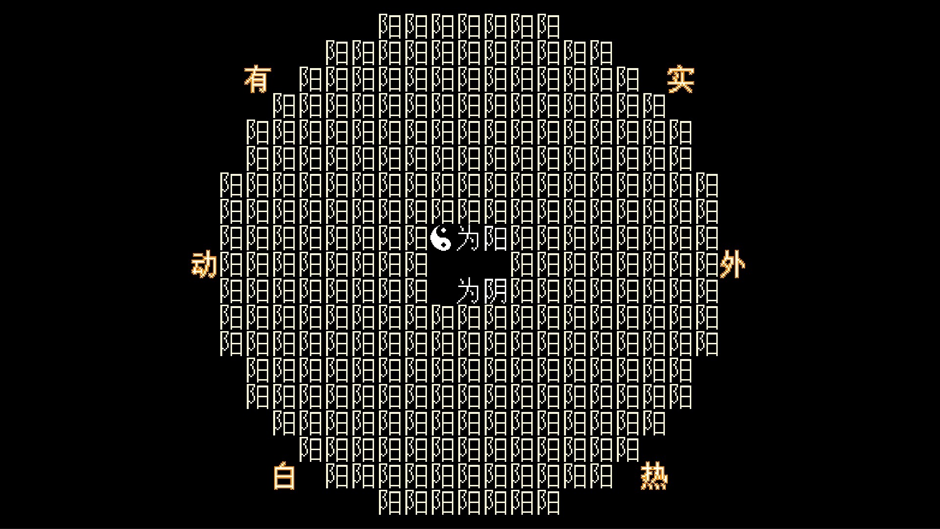 I Ching: Mysteries of Wenlu screenshot #7