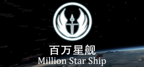 Million Star Ship steam charts