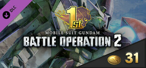 MOBILE SUIT GUNDAM BATTLE OPERATION 2 - 1st Anniversary Token Pack