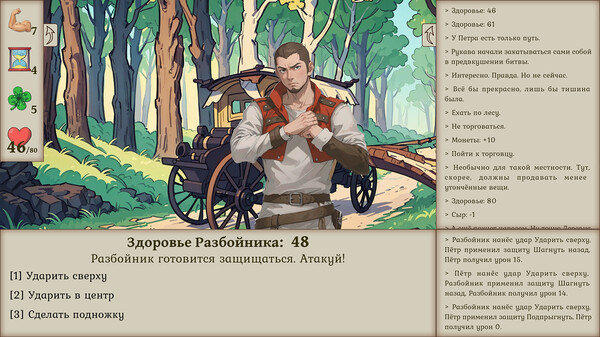 Screenshot z Peter's Journey