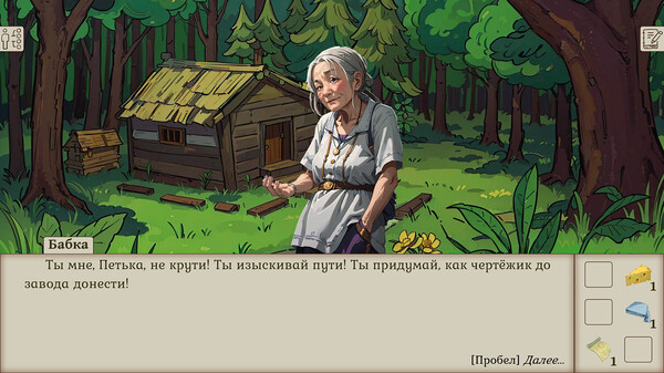 Screenshot z Peter's Journey
