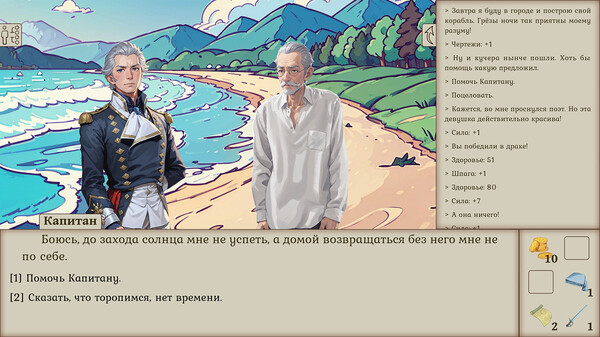 Screenshot z Peter's Journey