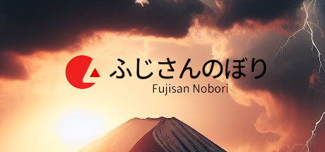 Fujisan Nobori Cover Image