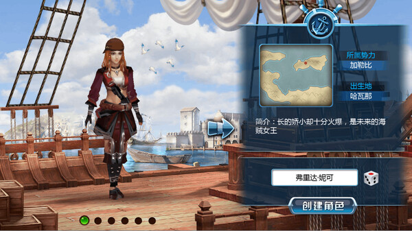 复古：航海大时代 screenshot 3