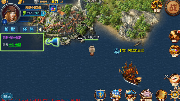 复古：航海大时代 screenshot 1