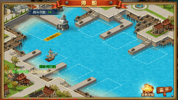 复古：航海大时代 screenshot 4